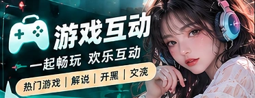 玩家圆桌
