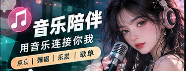 旋律分享间