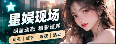 演出舞台与作品观察